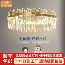 全光谱轻奢水晶吊灯客厅吊灯后现代护眼家用餐厅鱼线灯高档卧室灯