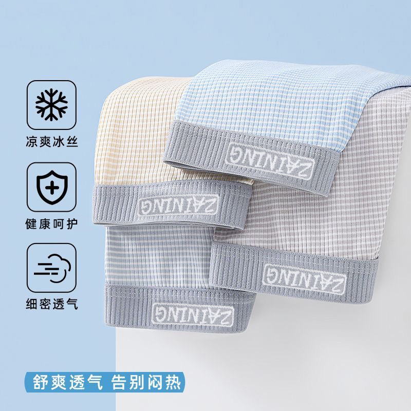 Herbal Ice Silk Youth Underwear 10A Grade Antibacterial Breathable Young and Middle-Aged Men's Underwear Summer Cool Feeling
