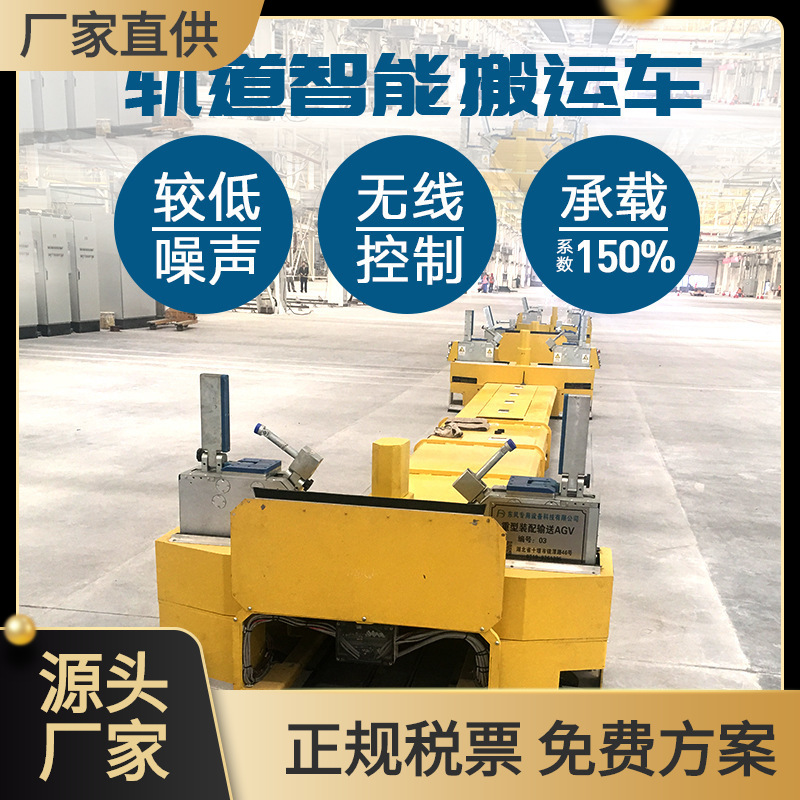 平车搬运设备/电动轨道车铁路轨道平板车/轨道式物流车台车