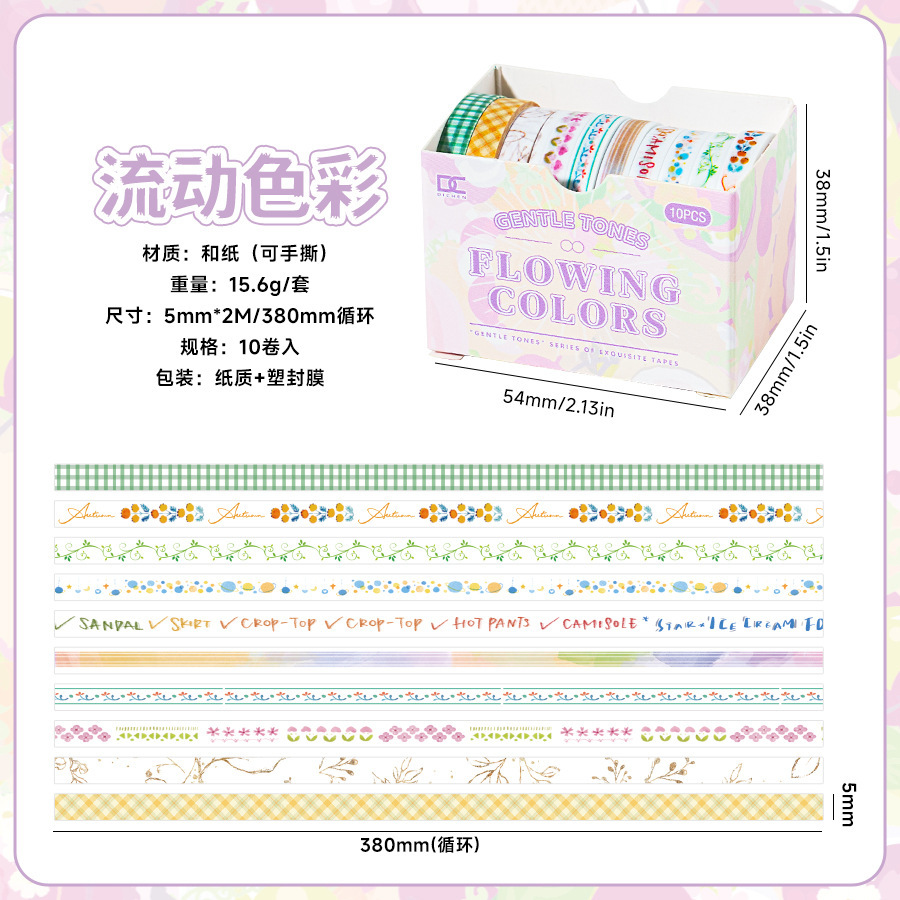 Tono suave y cinta de papel Juego básico de cuentas de mano 10 enrollado en cinta de línea divisoria extremadamente delgada de 0,5 cm pegatina de papelería
