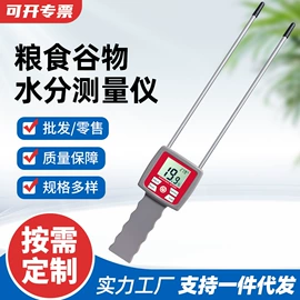 测定仪;水分计;PCBA方案板