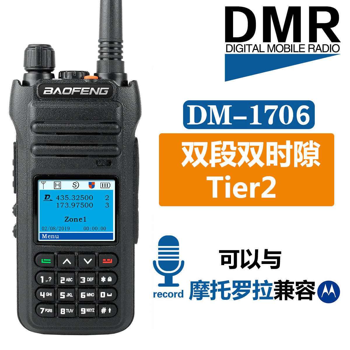 BAOFENG digital DMR walkie-talkie DM-1706 comercio exterior fábrica al por mayor auto-operado inalámbrico al aire libre de mano