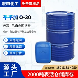 乳化剂;润湿、渗透剂;发泡、消泡剂