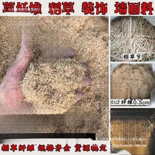 Straw Fiber Crushing Paint Mud Wall Powder Wall Hay Ash Rabbit Small Pet Chicken Duck Goose Greenhouse