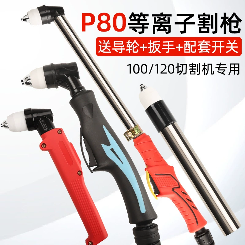 Головка пистолета P80 с прямой ручкой, режущий пистолет LGK-100, аксессуары для станка плазменной резки, удлиненная режущая головка, электрод, режущее сопло