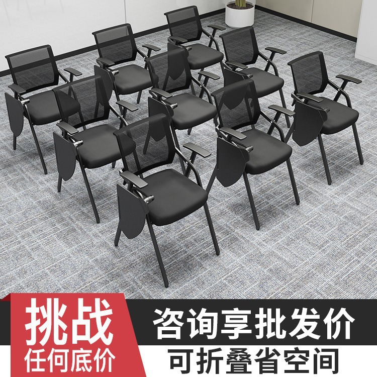 办公桌椅室会议会议椅折叠椅子凳子培训椅桌板带写字板培训可一体