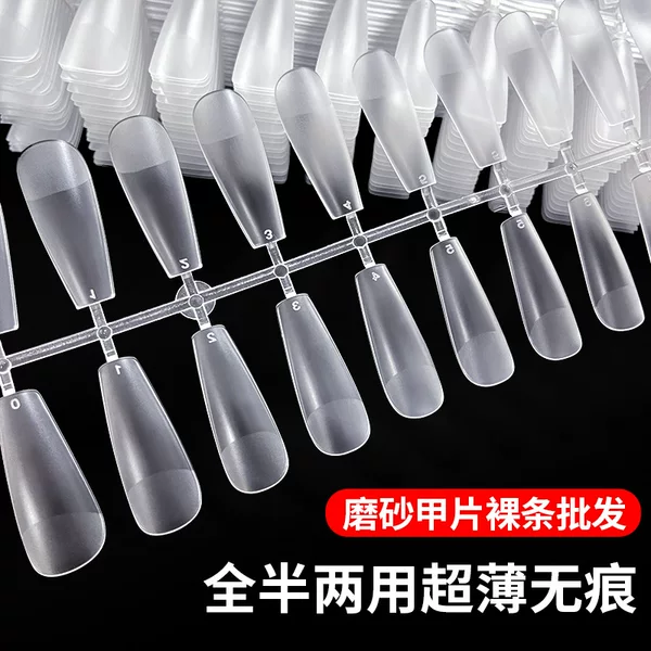 Custom Nail Dressing Armor Long Nail Sticker Full Sticker Half Sticker Grinding-free Transparent Ultra-thin Traceless Cross-border Nail Sticker