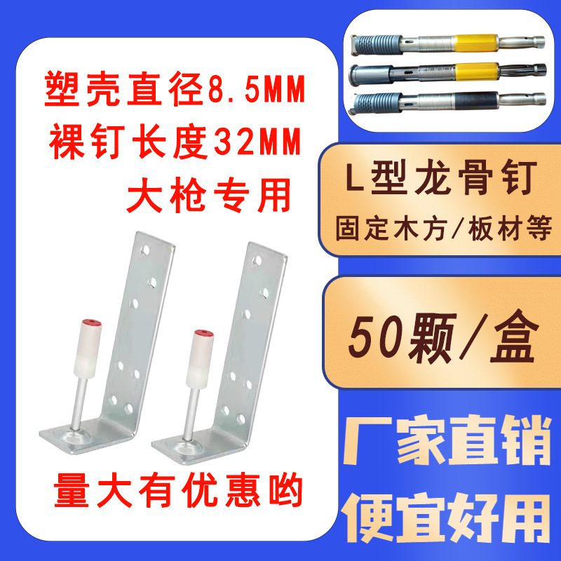 Nanshan techo colgante artefacto especial un clavo M8 caja completa al por mayor clavo de fuego silencioso clavo de disparo mini cañón clavo de tubo