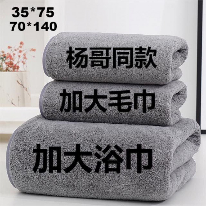 산호 양털 목욕 타월 스타일 높은 색상 가치 성인 두꺼운 큰 목욕 타월 면화 흡수성 빠른 건조보다 큰 크기