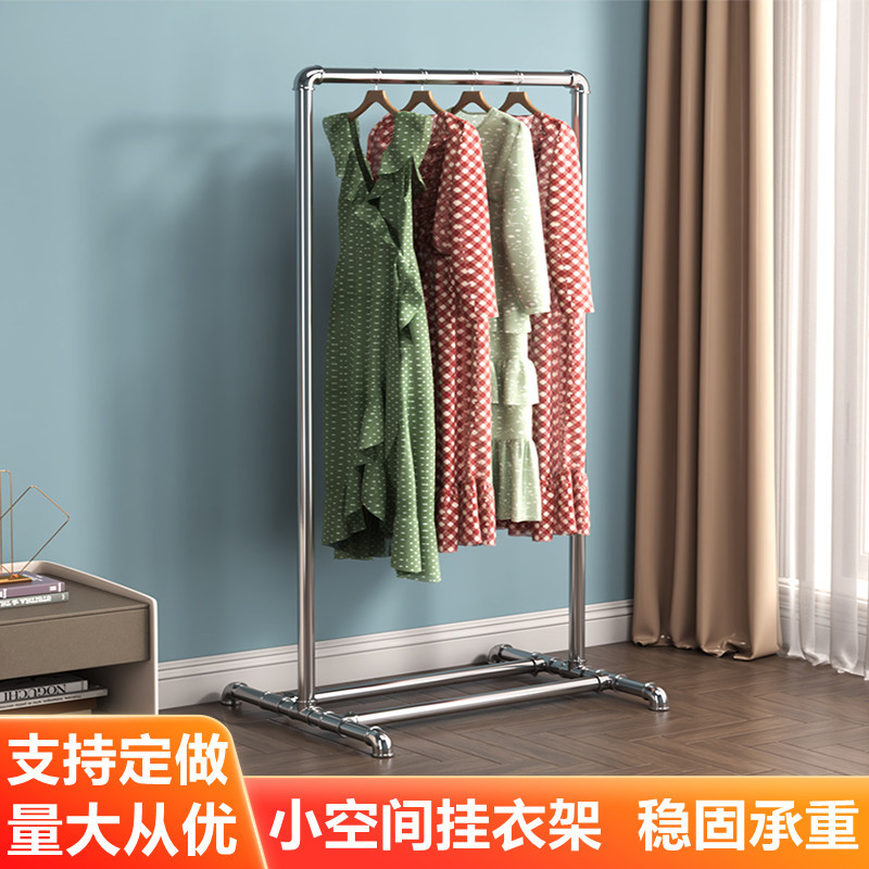 Steel Pipe Floor-Standing Clothes Drying Rack Bedroom Coat Rack Storage Rack Artifact Removable