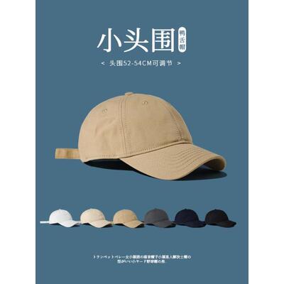 小号帽子男潮夏季小头围防晒帽鸭舌帽女春秋小码52小头s棒球百搭