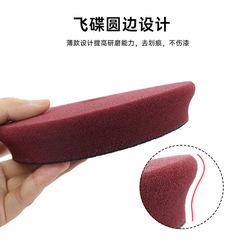 Cross-border exclusive supply of UFO round edge sponge discs, flying saucer design, car scratch repair, mirror restoration, waxing and grinding