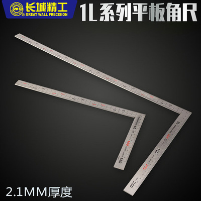 不锈钢加厚直角尺 90度木工角尺拐尺曲尺 高精度L型尺拐角钢尺|ms