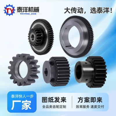 Transmission gears for processing machinery parts, high-frequency hardened transmission components for metallurgical industrial equipment, non-standard gears (Diferensial dişli dəstləri)