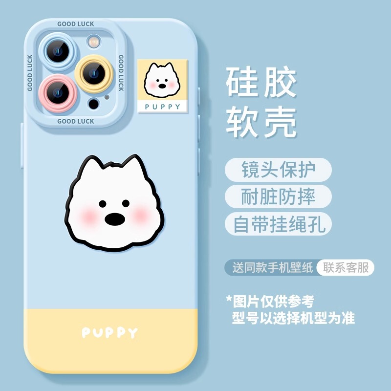 玫瑰西高地苹果17手机壳iphone17promax新款Air硅胶17ppro可爱16|undefined