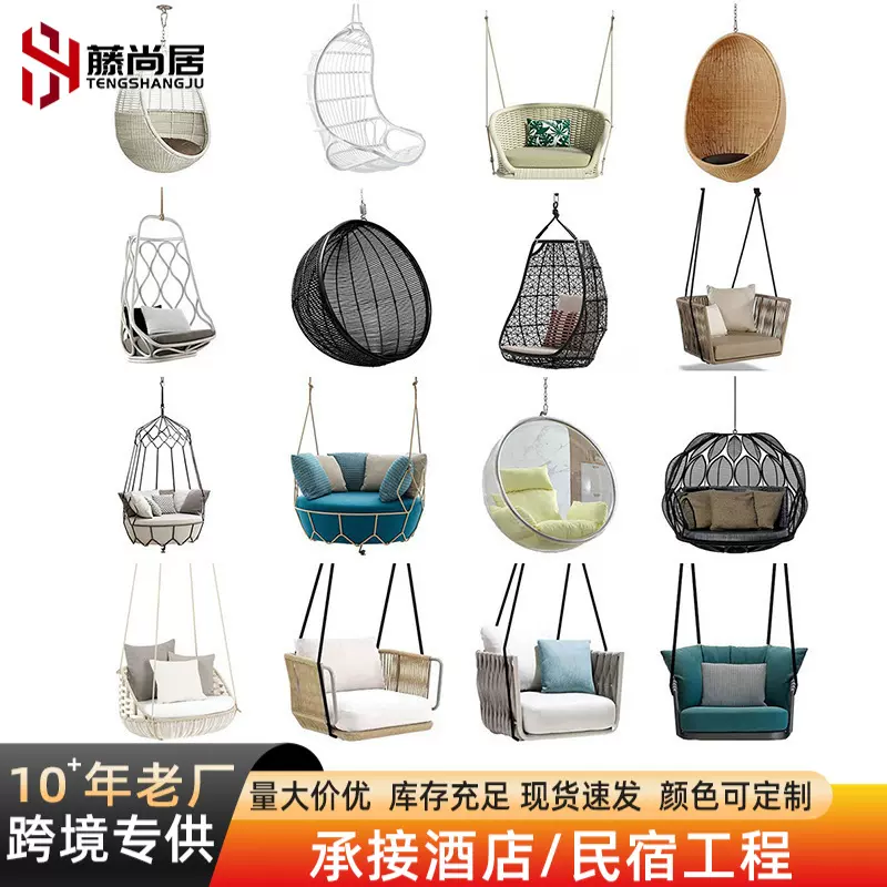 户外休闲吊椅网红阳台秋千吊篮摇椅庭院花园酒店藤编户外椅