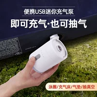 Беспроводной портативный Открытый Кемпинг освещение воздушный насос USB бытовой портативный Плавательный Кольцо воздушный насос на воздушной подушке