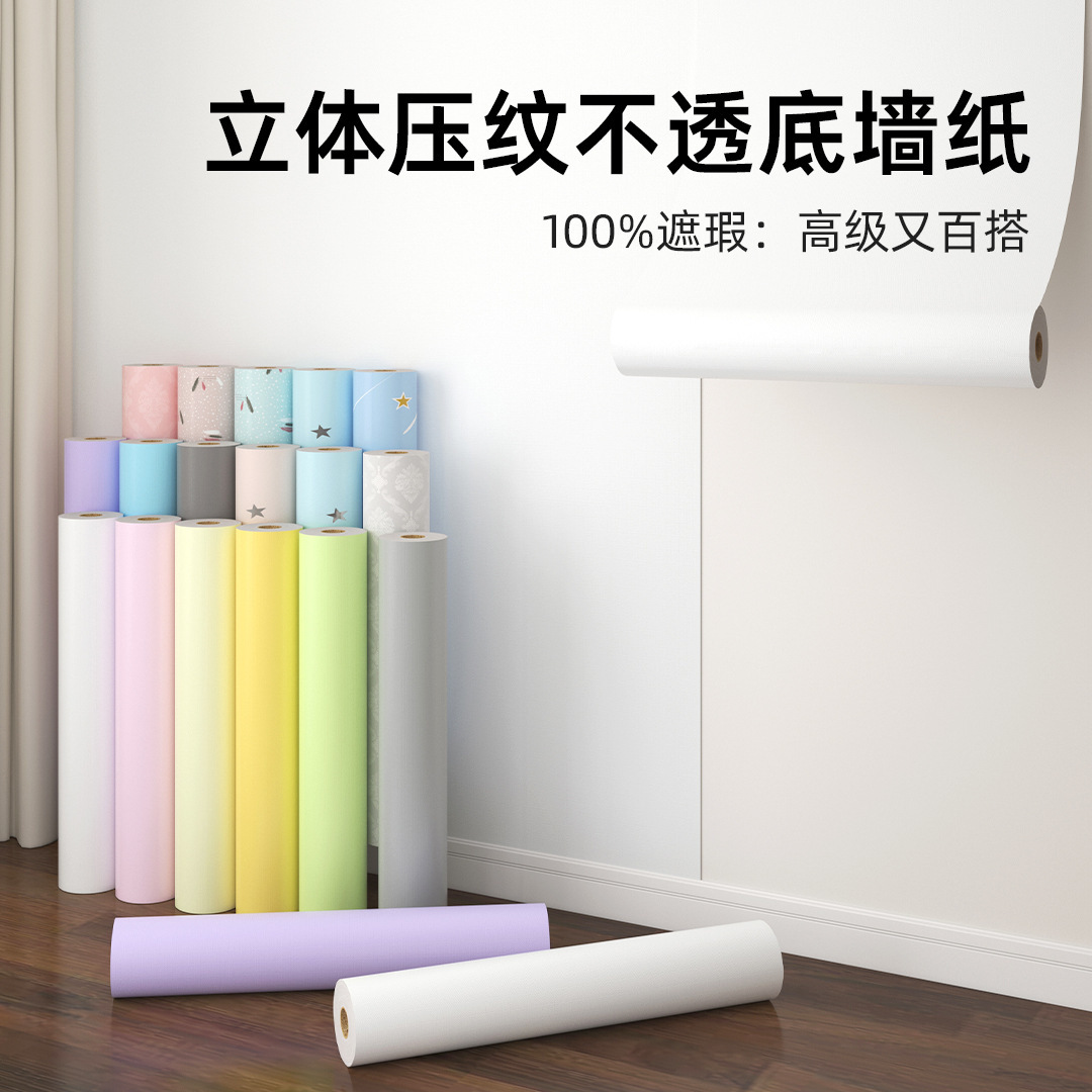 Wallpaper Self-Adhesive Waterproof and Moisture-Proof Decoration Warm Bedroom Living Room Background Wall Sticker Room Wallpaper Dormitory Renovation Sticker