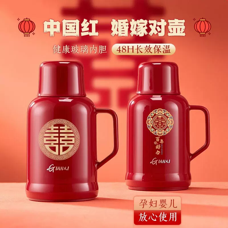 喜庆礼品保温壶结婚陪嫁用品红色一对热水瓶玻璃内胆备婚暖水壶