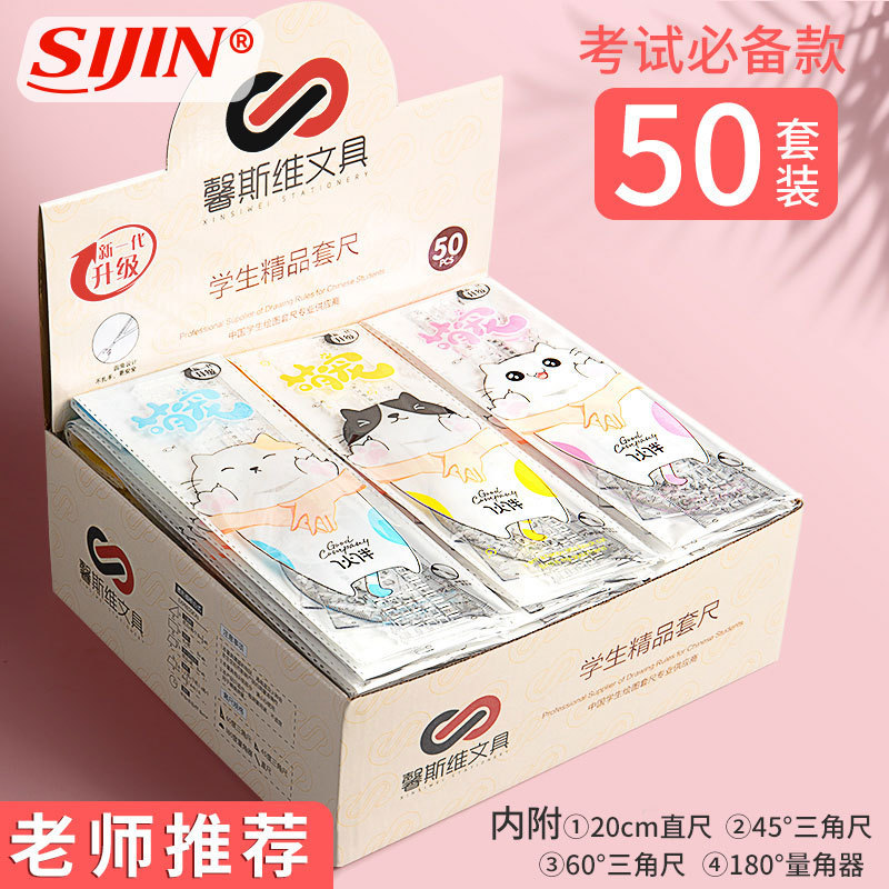 Ruler set student drawing suit 20cm simple transparent four-piece ruler set learning stationery supplies in stock wholesale