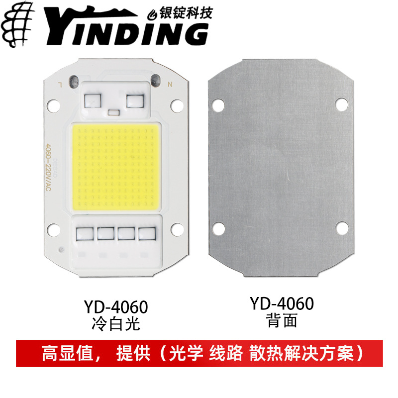 �����Ƽ�cob��Դ4060���� �׹� 50w����led����оƬ��Դ �����