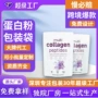 镀铝定制胶原蛋白聚酯薄膜铝箔袋