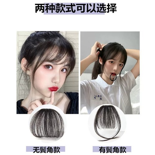 Air bangs wig piece, artificial hair, natural invisible bangs, traceless sideburns, thin fake bangs, female straight bangs