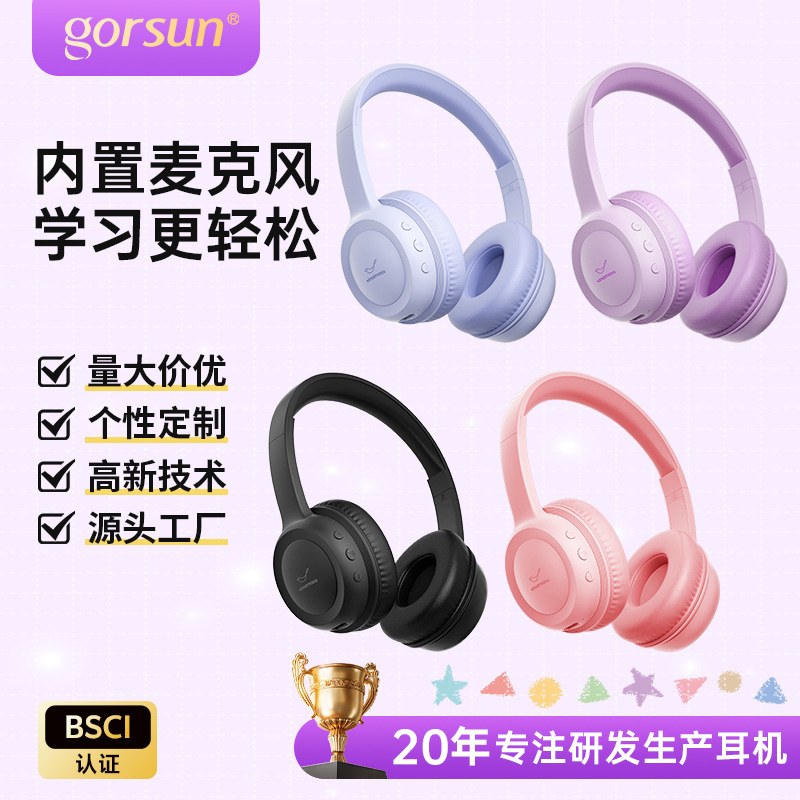 Color Headset Skin-friendly Rugged and Durable to Protect Hearing Professional Children's Headset Wireless Bluetooth Headset Headset Color Headset Skin-friendly Rugged and Durable to Protect Hearing Professional Children's Headset Wireless Bluetooth Headset Headset