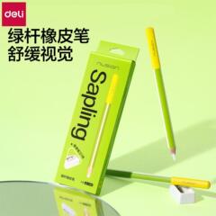 得力NS798橡皮笔可擦橡皮无碎屑干净不留痕真集屑橡皮笔型橡皮擦