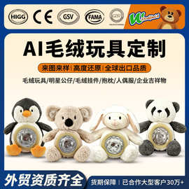 毛绒玩具定制棉花娃娃玩偶来图定做企业吉祥物动漫公仔订制印logo