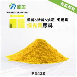 ����Ranbar Yellow P3420��͸���G���Sɫ���K����ͪ����S151