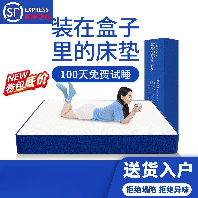 Latex Mat Memory Foam Compressed Roll Box Mattress Soft Cushion Home Use Independent Spring Mattress Brand-Name Thick 20