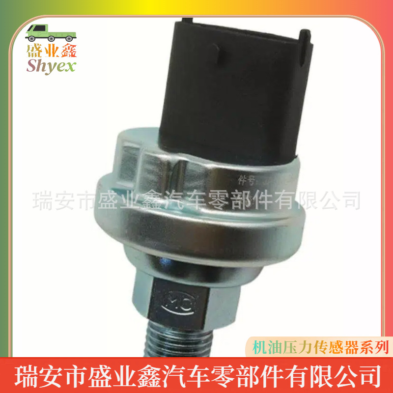 机油压力（1）