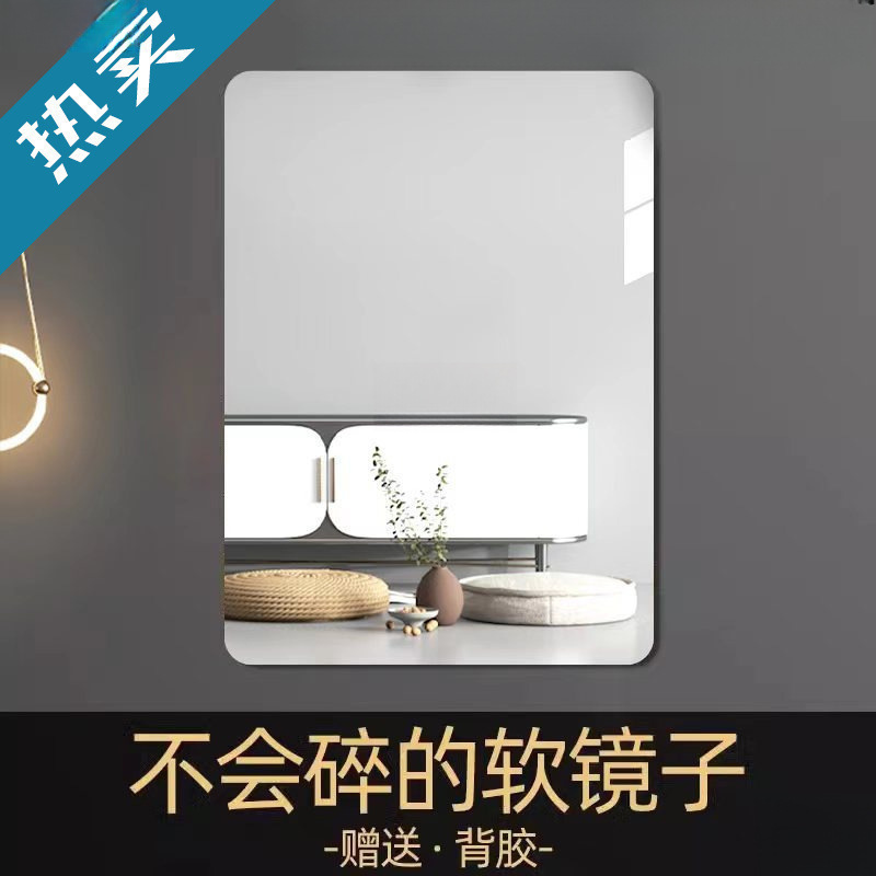 Soft Mirror Wall-Mounted Self-Adhesive Bathroom Household Acrylic Full-Length Mirror Bathroom Face Wash Makeup Mirror High-Definition Punch-Free