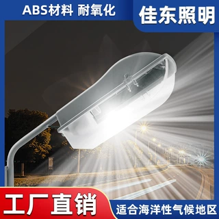 E27路灯外壳螺纹灯头定制批发塑料套件StreetLight户外照明