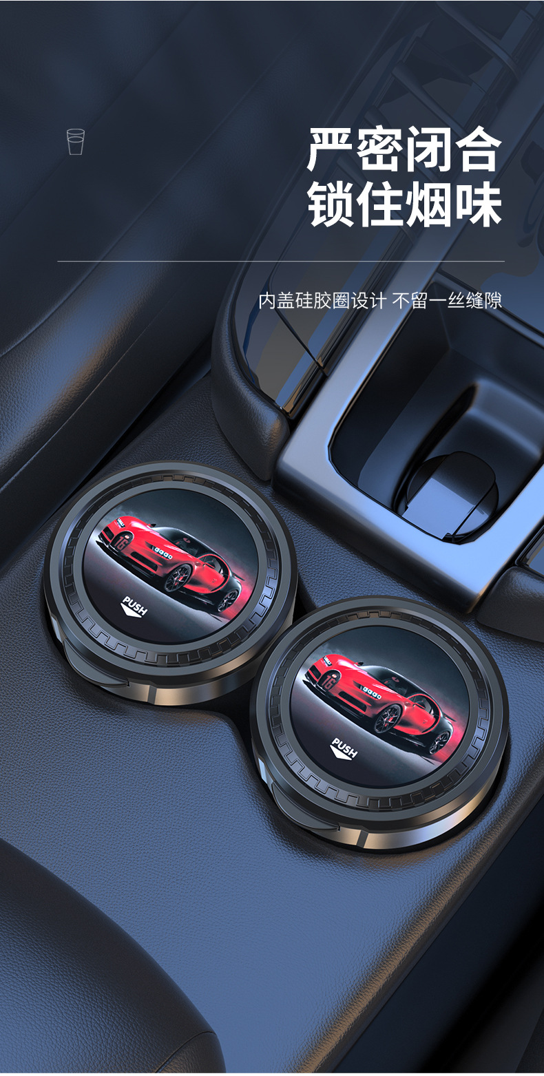 Car ashtray metal liner car smoking no ash artifact multi-function one-button cover car ashtray