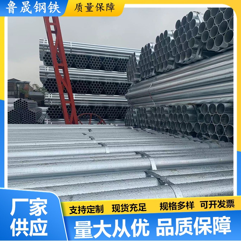 四川镀锌管Q235B热镀锌钢管大棚铁管工程消防供水镀锌圆管