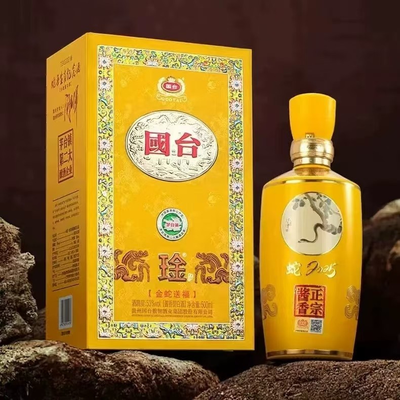 国台琻53度500mlx4瓶酱香型白酒送礼整箱批发贵州国台酒