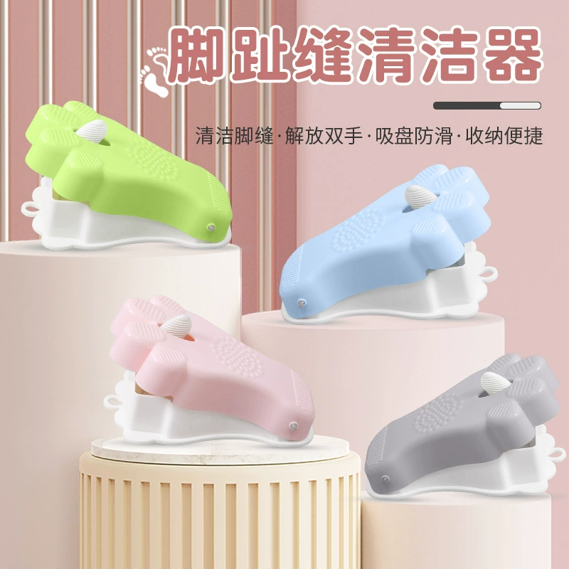 Удобный очиститель для ног для пожилых людей, не нужно сгибаться, чтобы чистить щели на ногах, не повреждает, щетка для чистки нажимного типа.
