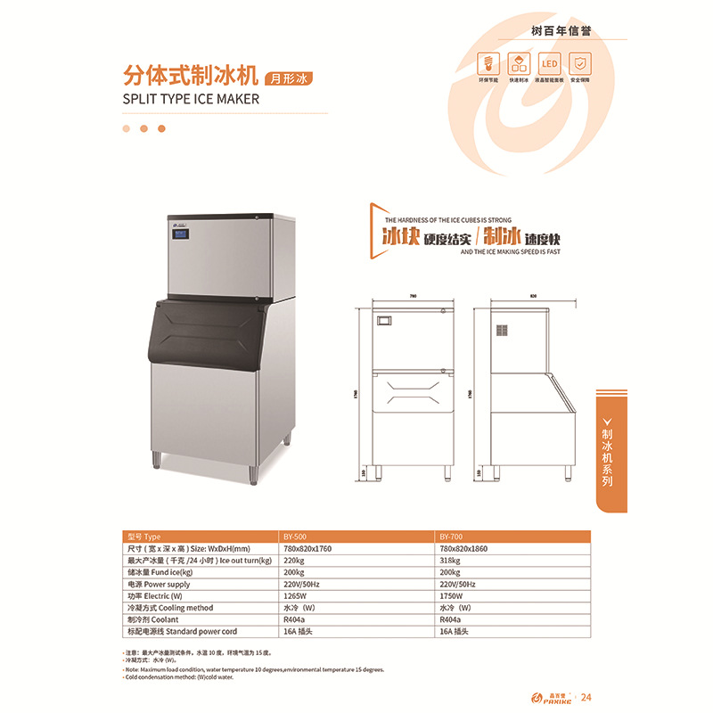 Máquina de Hielo Jingbaiyu de Venta Directa, 700 Libras, Hielo en Forma de Media Luna, Equipo Comercial para Bebidas de Té de Frutas, Tipo Dividido Automático