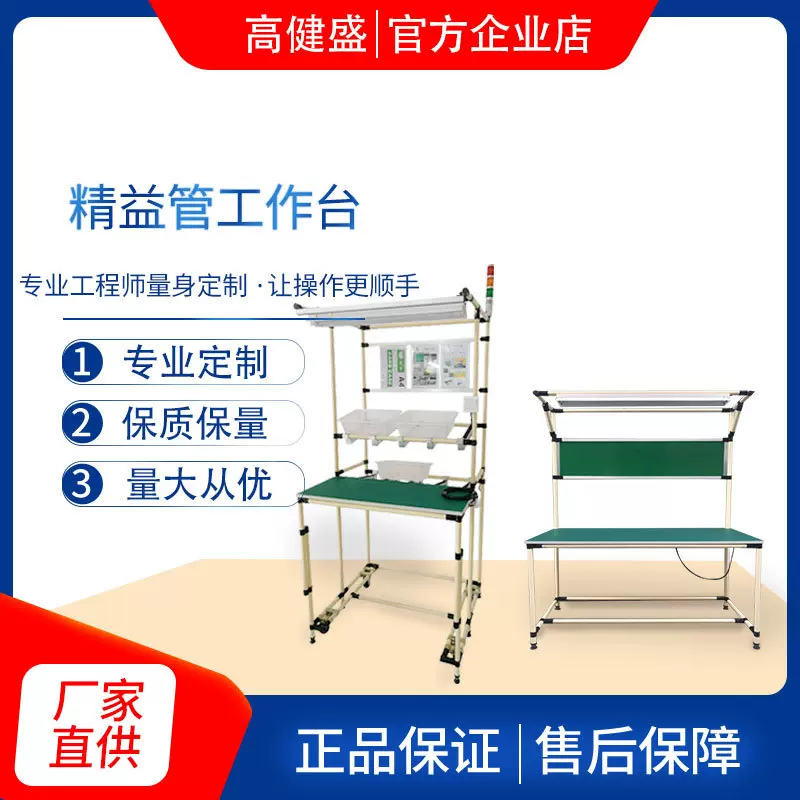 精益管工作台防静电线棒流水线工作台物流电商打包台操作台定制