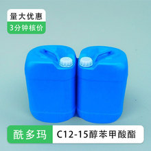 C12-15����������  68411-27-8  ����99%  1kg 25kg