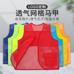 Fishing Net Breathable Summer Vest Volunteer Supermarket Activity Work Clothes Large Pocket Mesh Men's and Women's Vest Volunteer Work Clothes