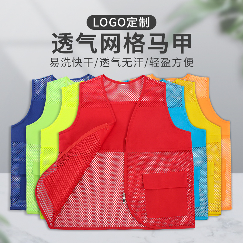 渔网透气夏季马甲志愿者超市活动工服大口袋网眼男女背心义工工服