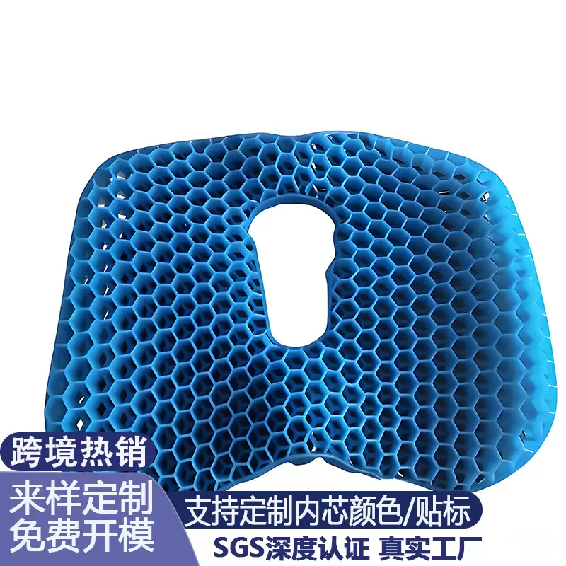 跨境热销蜂窝硅胶坐垫夏季透气凝胶美臀椅子办公室久坐汽车增高