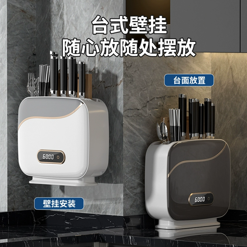 Antibacterial UV knife, cutting board, chopsticks