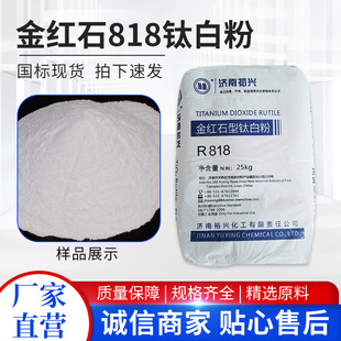 �t��ʯ��⁰׷�R-818���z�մ������ö�����⁸߰׶�⁰׷ۉT��