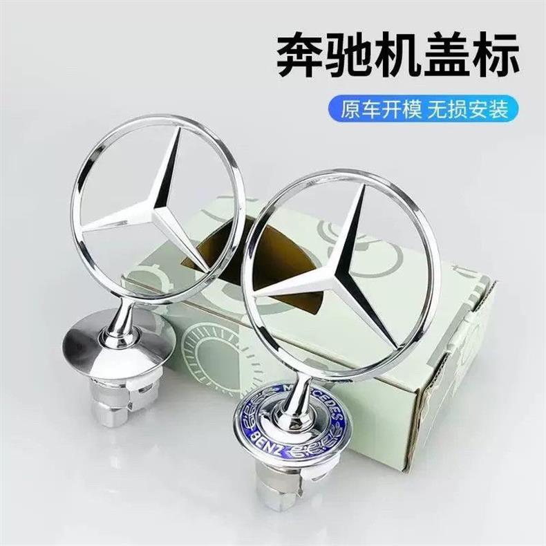 Mercedes-Benz engine hood emblem, E-Class E300L, C200L, S350L, hood logo, C180, E260L, front of the car