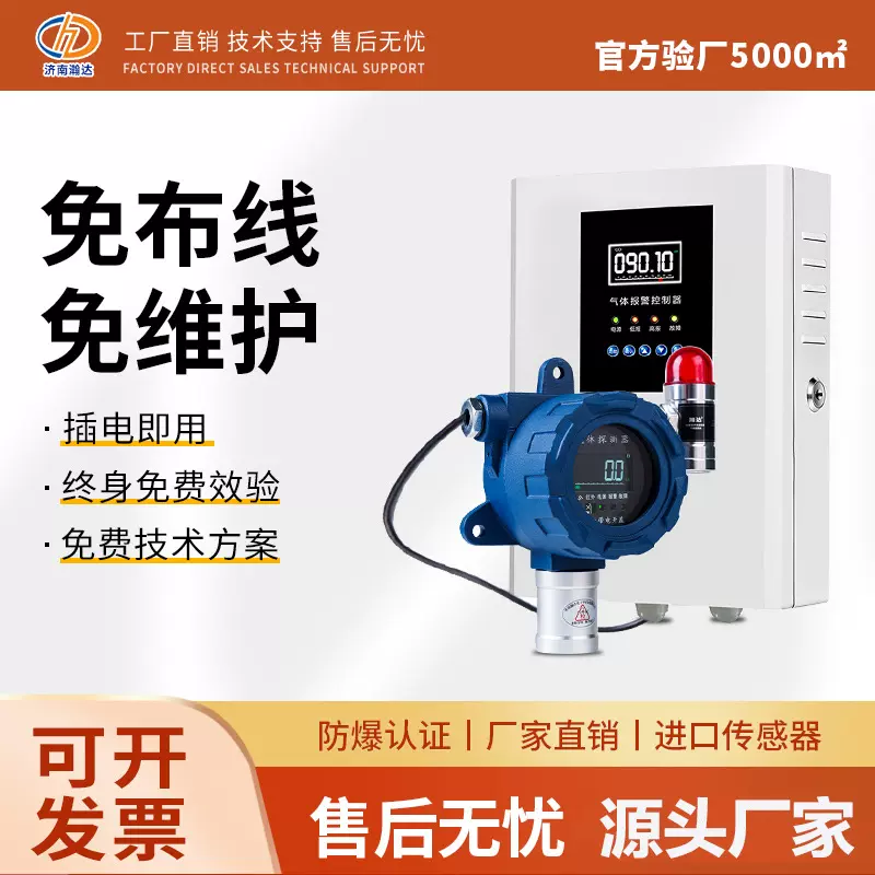 点型有毒可燃气体探测器氢气甲苯探头有害检测仪可燃气体检漏仪