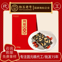 阿膠固元餅500g すぐに食べられる阿膠紅棗餅 阿膠餅 馬皮阿膠塊 メーカー直送 阿膠餅